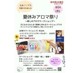 Happinessアロマ