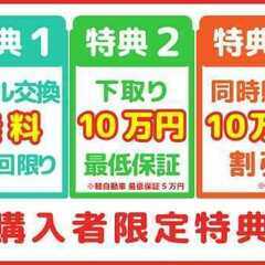 高級なセダンがお得な価格で手に入ります～！