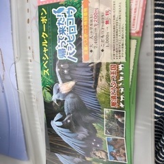 那須どうぶつ王国スペシャルクーポン③