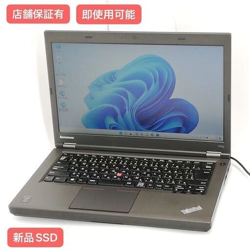 保証付 新品SSD Wi-Fi有 14型 ノートパソコン Lenovo T440p 中古美品 第4世代 Core i5 8GB DVD 無線LAN Windows11 Office 即使用可能