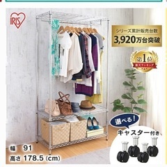 スチールラック
