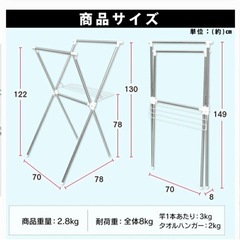 【早い者勝ち】物干しラックの画像