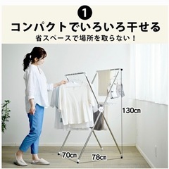 【早い者勝ち】物干しラックの画像