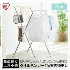 【早い者勝ち】物干しラックの画像