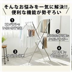 【早い者勝ち】物干しラックの画像