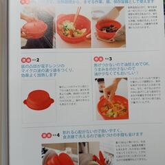 折り畳み シリコンスチームなべ　レシピ本付きの画像