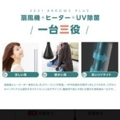 冷温風機の画像