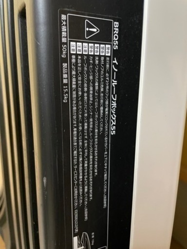 イノールーフボックス55 BRQ55