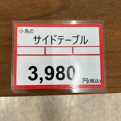 小鳥のサイドテーブル❕の画像