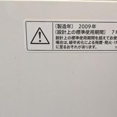【お譲り先決定】【無料】SHARP 洗濯機 5.5kgの画像