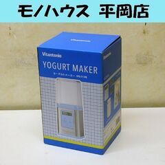 未開封 ヨーグルトメーカー Vitantonio VYG-11-...