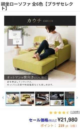 オットマン付きソファー