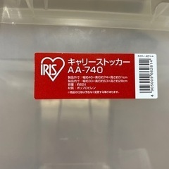 [無料] 収納ケース、キャスター付きの画像