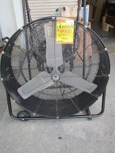 ID:G20019821　広電　工業用扇風機
