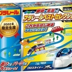 プラレール