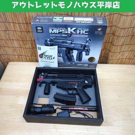 ジャンク 東京マルイ 電動ガン MP5KHC ドットサイト付 ハイサイクル 18歳以上☆ 札幌市 豊平区 平岸