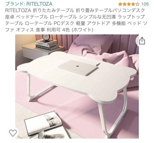 RITELTOZA 【106】折りたたみテーブル 折り畳みテーブルパソコンデスク座卓 ベッドテーブル ローテーブル シンプルな无凹溝 ラップトップテーブル ローテーブル PCデスク 軽量 アウトドア 多機能 ベッド ソファ オフィス 食事(ホワイト)