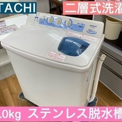 I392 ★ HITACHI 二層式洗濯機 青空 （5.0㎏）★ 2013年製 ⭐動作確認済⭐クリーニング済