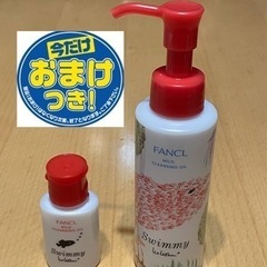 ファンケルクレンジングオイル   限定スイミーバージョン 手渡し...
