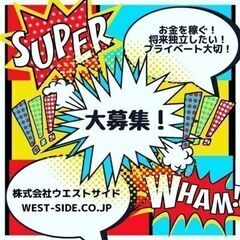 東京支店／人材のプロ／支店長候補募集！月収25万～／最短3ヶ月後...