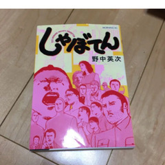 【非対面希望★】莫逆家族   1〜10巻&オマケ1冊の画像