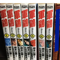 【非対面希望★】軍鶏 1〜6、8巻