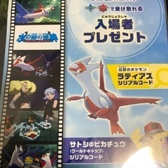 ポケモン映画特典