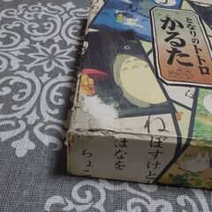 「となりのトトロ」かるた　和紙調の画像