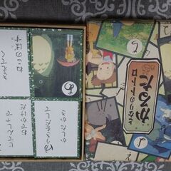 「となりのトトロ」かるた　和紙調の画像