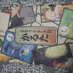 「となりのトトロ」かるた　和紙調