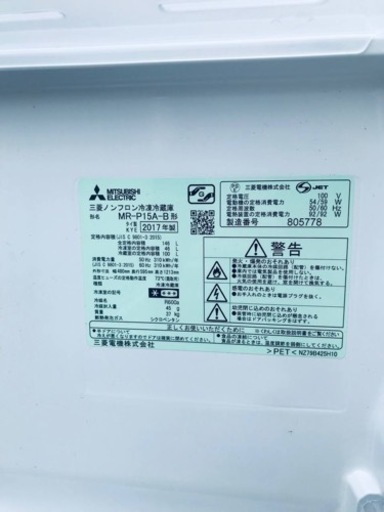 ✨2017年製✨2316番 三菱✨ノンフロン冷凍冷蔵庫✨MR-P15A-B‼️