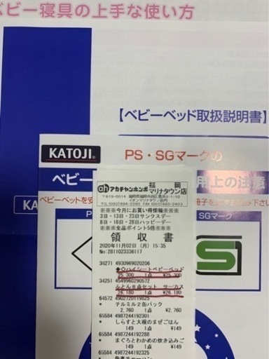 ベビーベッド+西川ふとん一式(美品)?【値下げしました】