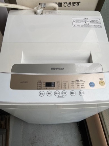 洗濯機　一人暮らし用　９月１８日受渡