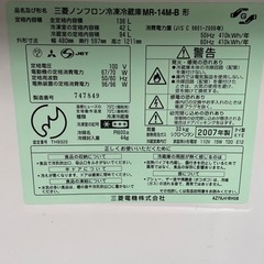 三菱136ℓ2ドア冷蔵庫の画像