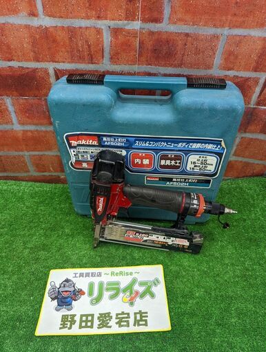 マキタ AF502H 高圧 仕上釘打機【野田愛宕店】【店頭取引限定】【中古】ITBV71P6PF5C