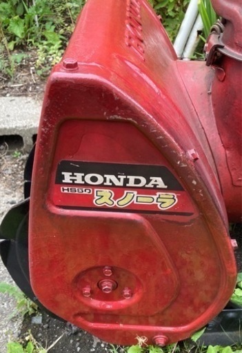 引き取り限定 ホンダ HS50 スノーラ 除雪機 HONDA