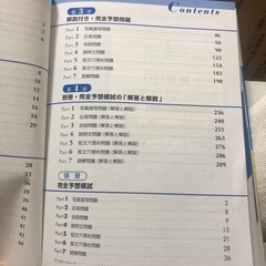 英語　参考書　TOEICの画像