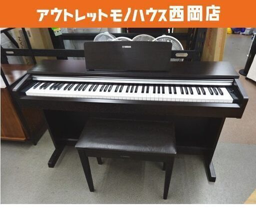 ヤマハ 電子ピアノ アリウス 88鍵 2013年製 YDP-142R イス付き YAMAHA ARIUS デジタルピアノ　西岡店