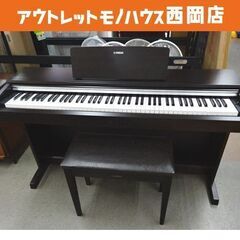 ヤマハ 電子ピアノ アリウス 88鍵 2013年製 YDP-142R イス付き YAMAHA