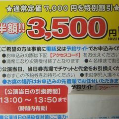 五木ひろし コンサート(2022/9/7 水)の半額になる予約券 0円で譲ります。の画像