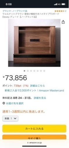 ハイタイプ　テレビボード　テレビ台