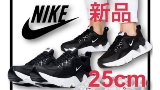 新品　ナイキ NIKE  25cm