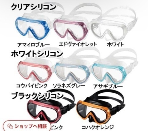 ダイビングセット　値下げ交渉可能