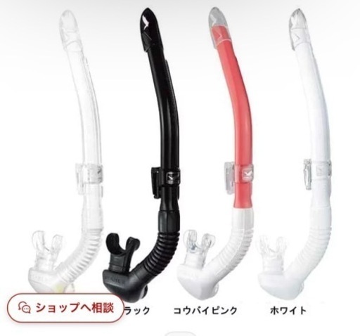 ダイビングセット　値下げ交渉可能