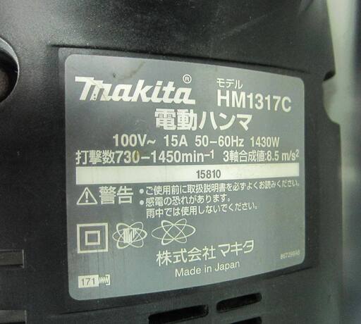 Makita 電動ハンマ HM1317C1 2007年製 中古