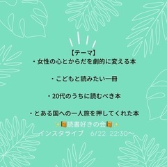 読書好きの人　一緒に好きな本をシェアしましょう📗 - その他