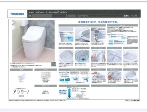 値下げ 廃材ロス DIY パナソニックタンクレストイレ展示品1台