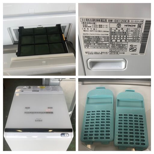  2019年製 【美品】 HITACHI 日立 ビートウォッシュ 洗濯乾燥機 BW-DX120E 上開き 縦型 洗濯12kg 乾燥6k