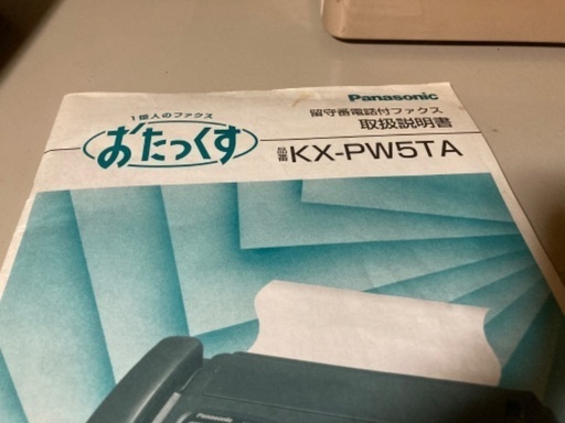 おたっくすです　熱くなるのを了解ください