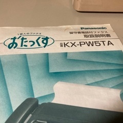 おたっくすです　熱くなるのを了解ください